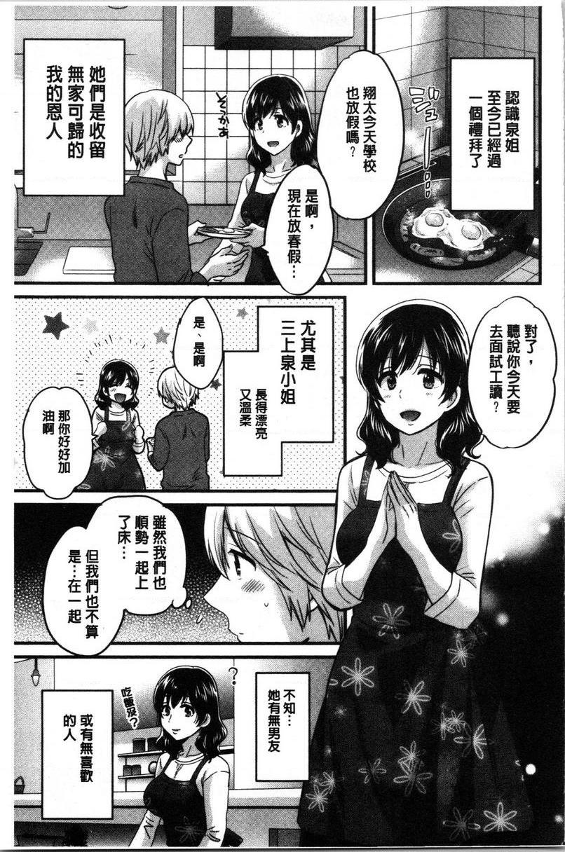 [日本漫画] 娴淑优雅又淫乱的三上小姐 单本,巨乳大奶,巨尻,眼镜#[18P]-5