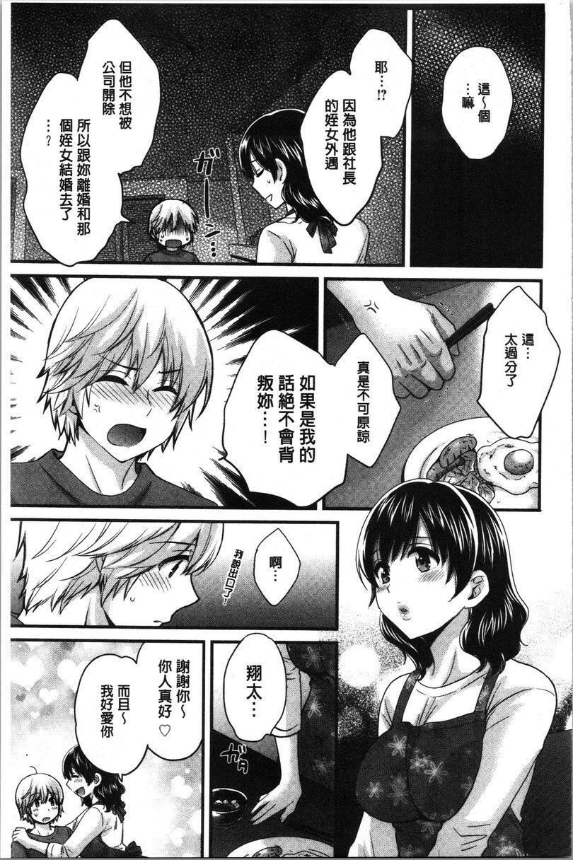 [日本漫画] 娴淑优雅又淫乱的三上小姐 单本,巨乳大奶,巨尻,眼镜#[18P]-7
