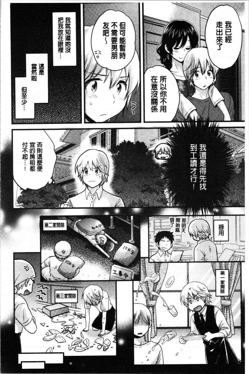 [日本漫画] 娴淑优雅又淫乱的三上小姐 单本,巨乳大奶,巨尻,眼镜#[18P]-8