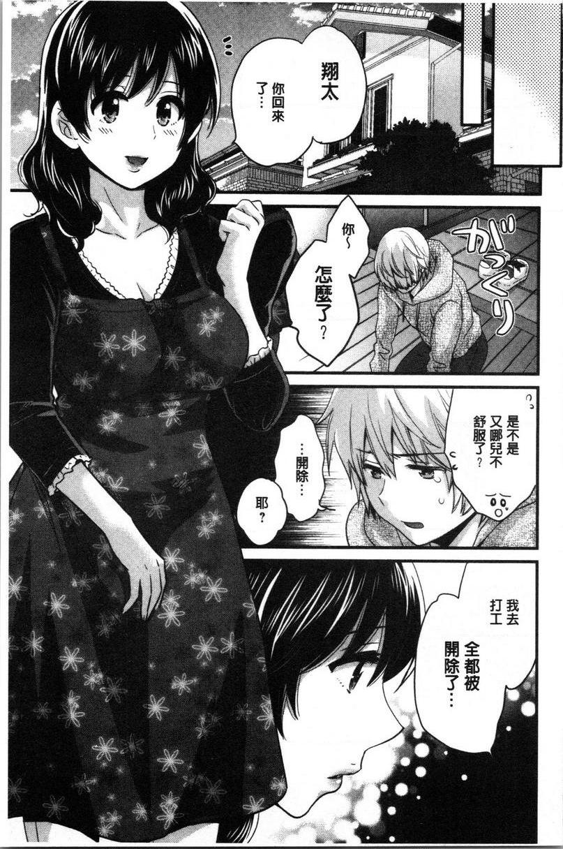 [日本漫画] 娴淑优雅又淫乱的三上小姐 单本,巨乳大奶,巨尻,眼镜#[18P]-9
