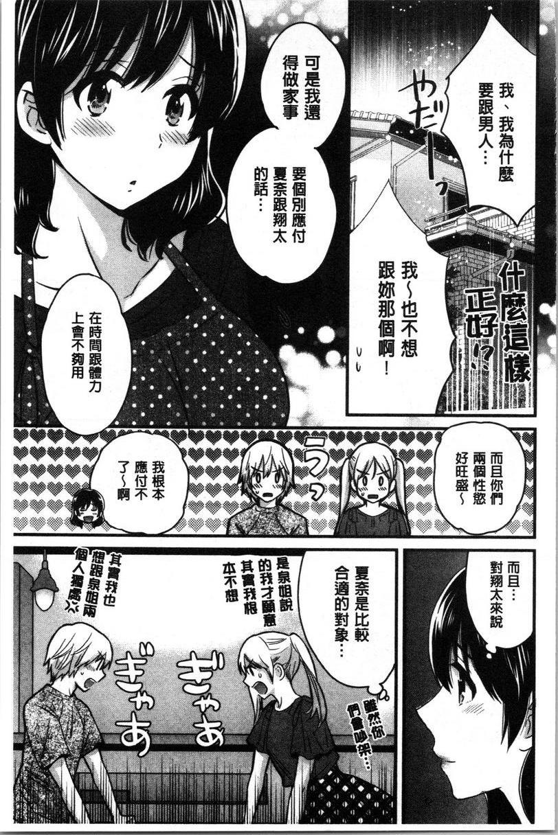 [日本漫画] 娴淑优雅又淫乱的三上小姐 单本,巨乳大奶,巨尻,眼镜#[18P]-11
