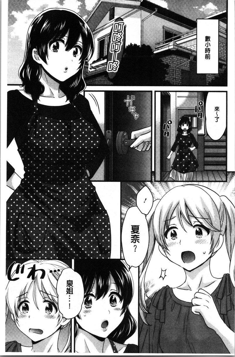 [日本漫画] 娴淑优雅又淫乱的三上小姐 单本,巨乳大奶,巨尻,眼镜#[18P]-5