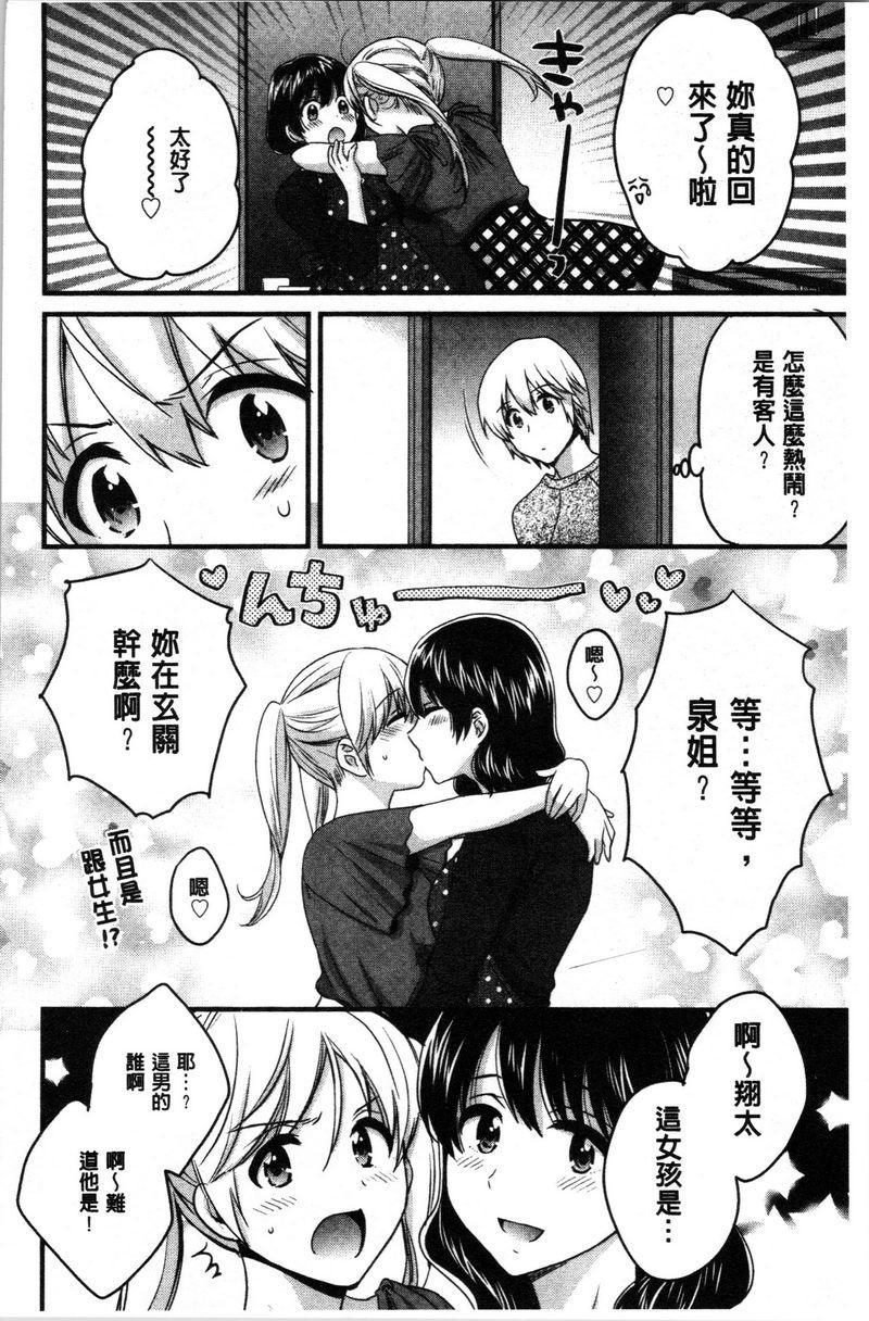 [日本漫画] 娴淑优雅又淫乱的三上小姐 单本,巨乳大奶,巨尻,眼镜#[18P]-6