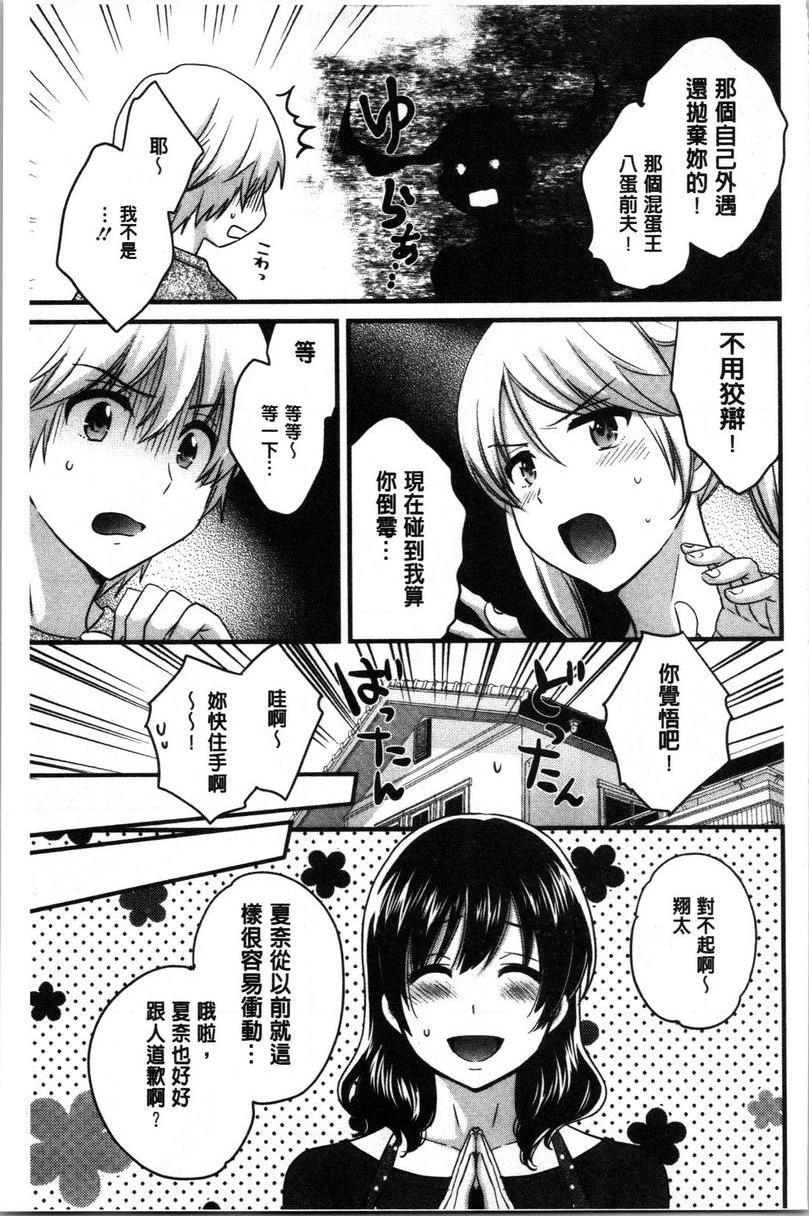 [日本漫画] 娴淑优雅又淫乱的三上小姐 单本,巨乳大奶,巨尻,眼镜#[18P]-7
