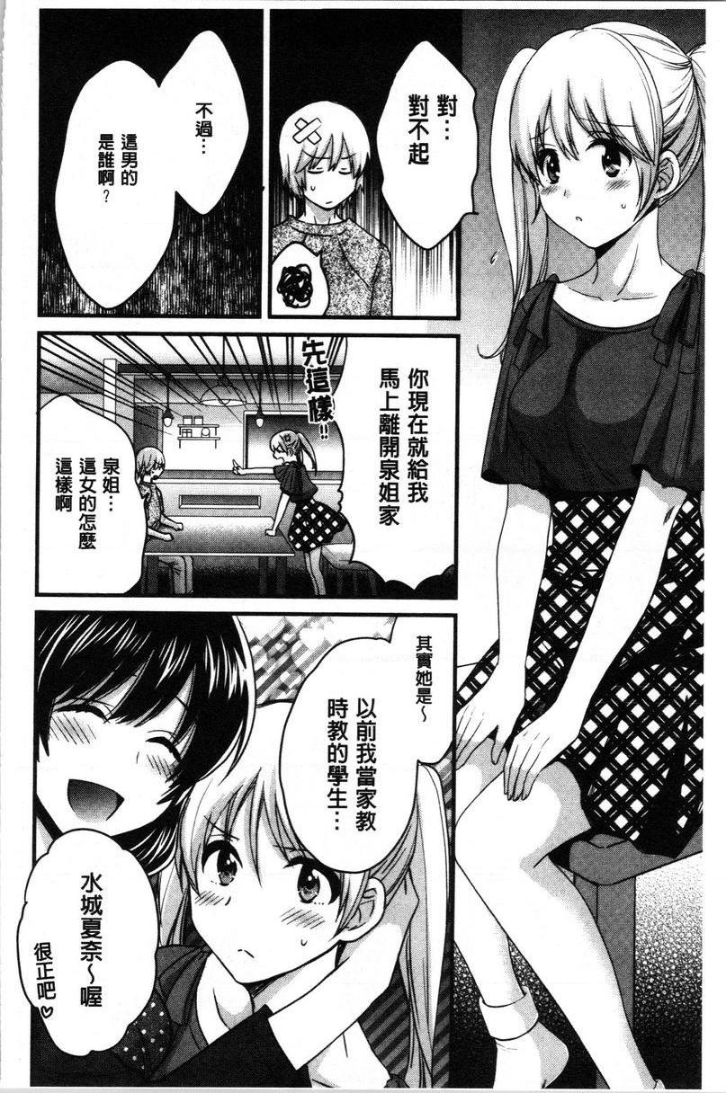 [日本漫画] 娴淑优雅又淫乱的三上小姐 单本,巨乳大奶,巨尻,眼镜#[18P]-8