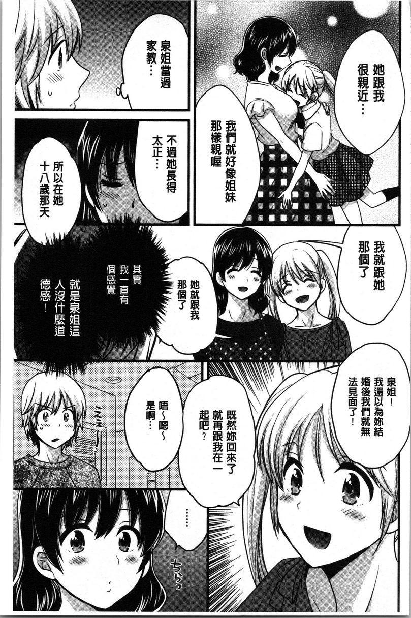 [日本漫画] 娴淑优雅又淫乱的三上小姐 单本,巨乳大奶,巨尻,眼镜#[18P]-9