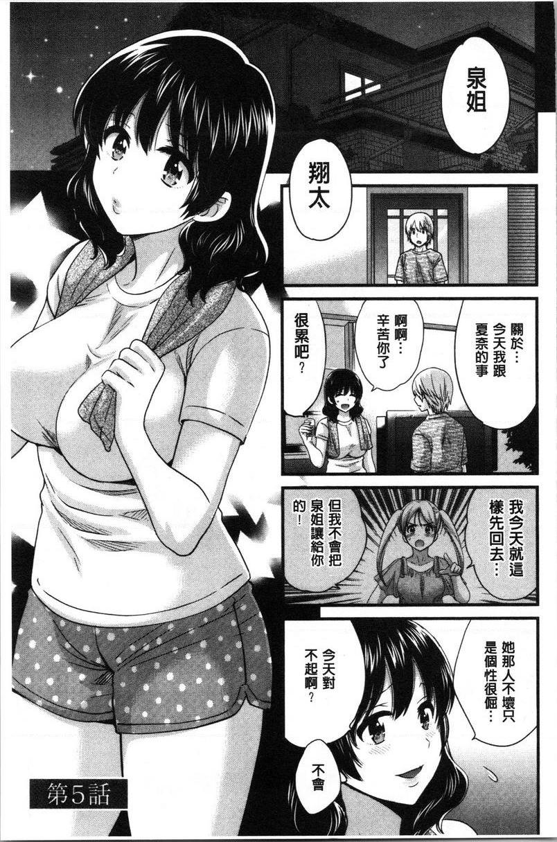[日本漫画] 娴淑优雅又淫乱的三上小姐 单本,巨乳大奶,巨尻,眼镜#[18P]-1