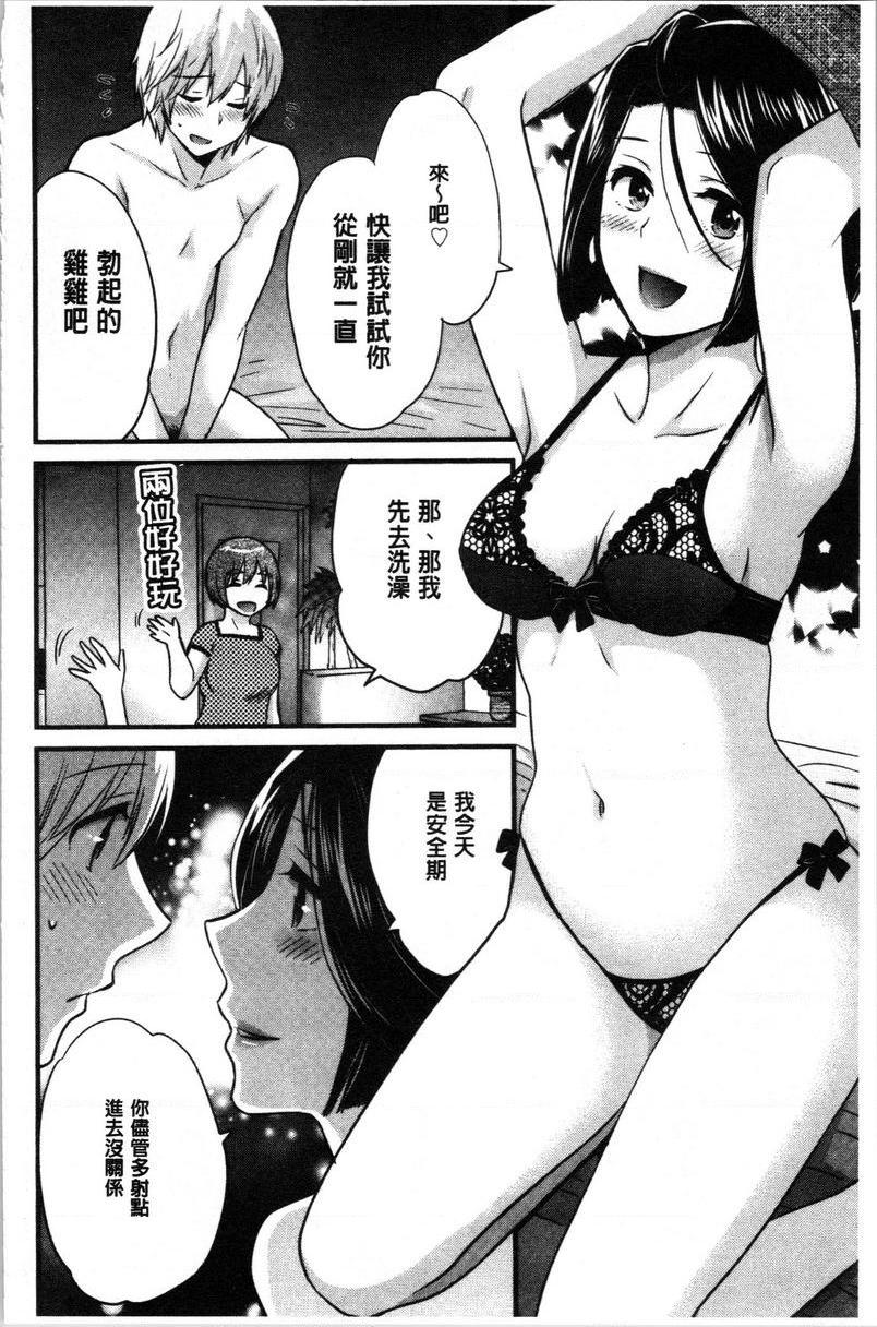 [日本漫画] 娴淑优雅又淫乱的三上小姐 单本,巨乳大奶,巨尻,眼镜#[18P]-10