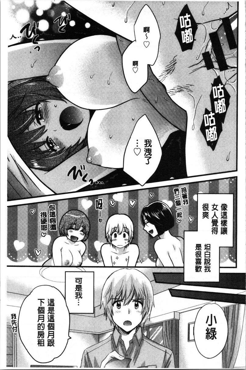 [日本漫画] 娴淑优雅又淫乱的三上小姐 单本,巨乳大奶,巨尻,眼镜#[18P]-17