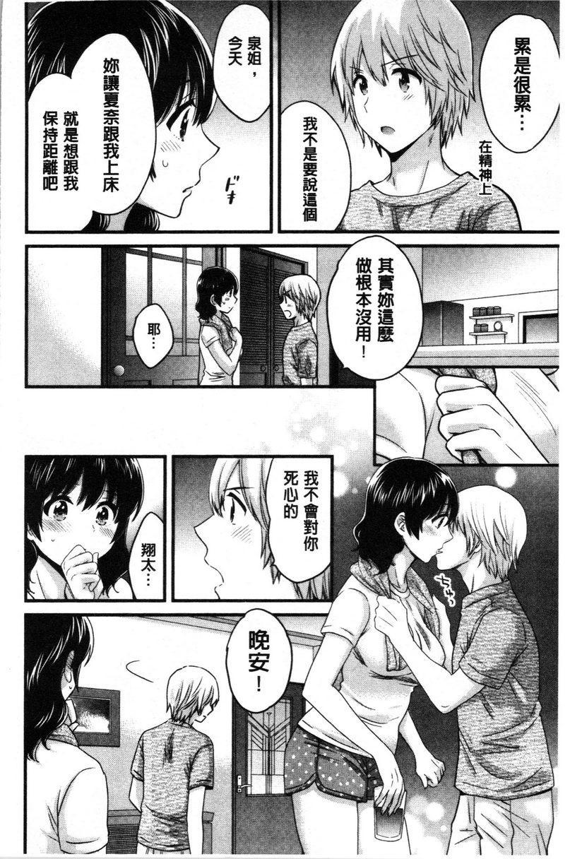 [日本漫画] 娴淑优雅又淫乱的三上小姐 单本,巨乳大奶,巨尻,眼镜#[18P]-2