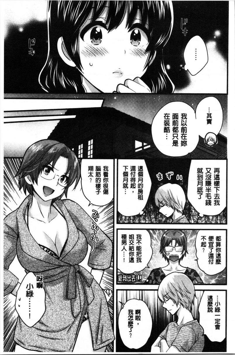 [日本漫画] 娴淑优雅又淫乱的三上小姐 单本,巨乳大奶,巨尻,眼镜#[18P]-3