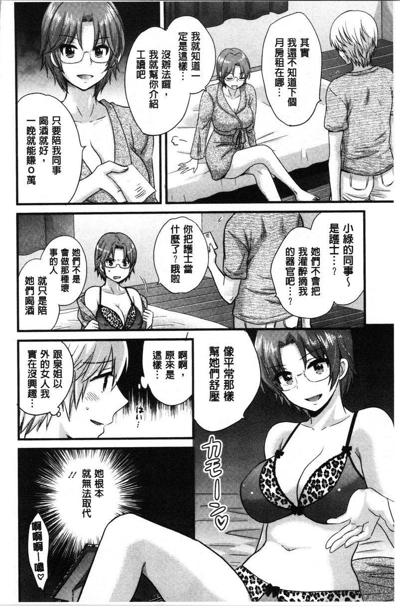[日本漫画] 娴淑优雅又淫乱的三上小姐 单本,巨乳大奶,巨尻,眼镜#[18P]-4
