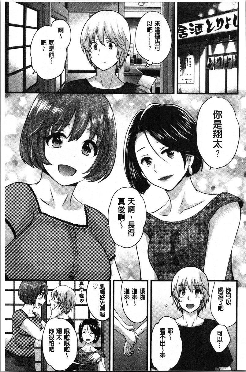 [日本漫画] 娴淑优雅又淫乱的三上小姐 单本,巨乳大奶,巨尻,眼镜#[18P]-5