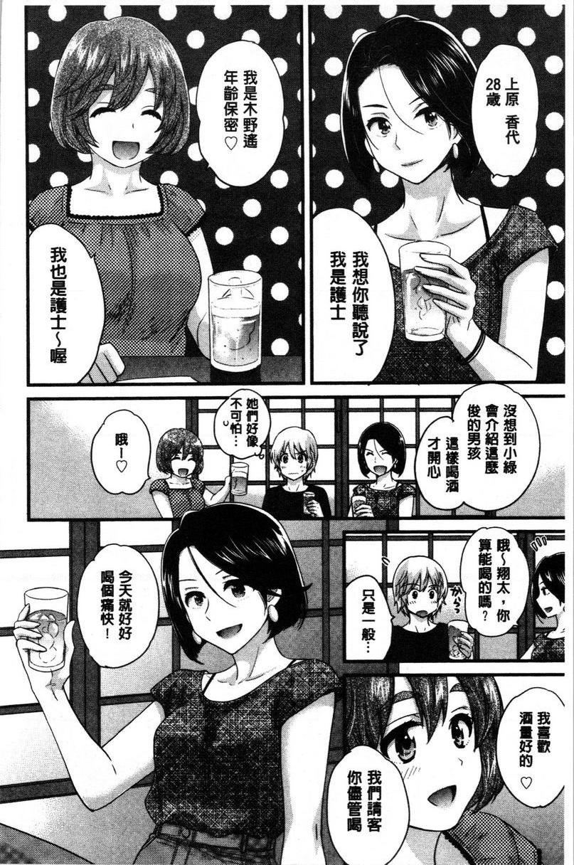 [日本漫画] 娴淑优雅又淫乱的三上小姐 单本,巨乳大奶,巨尻,眼镜#[18P]-6