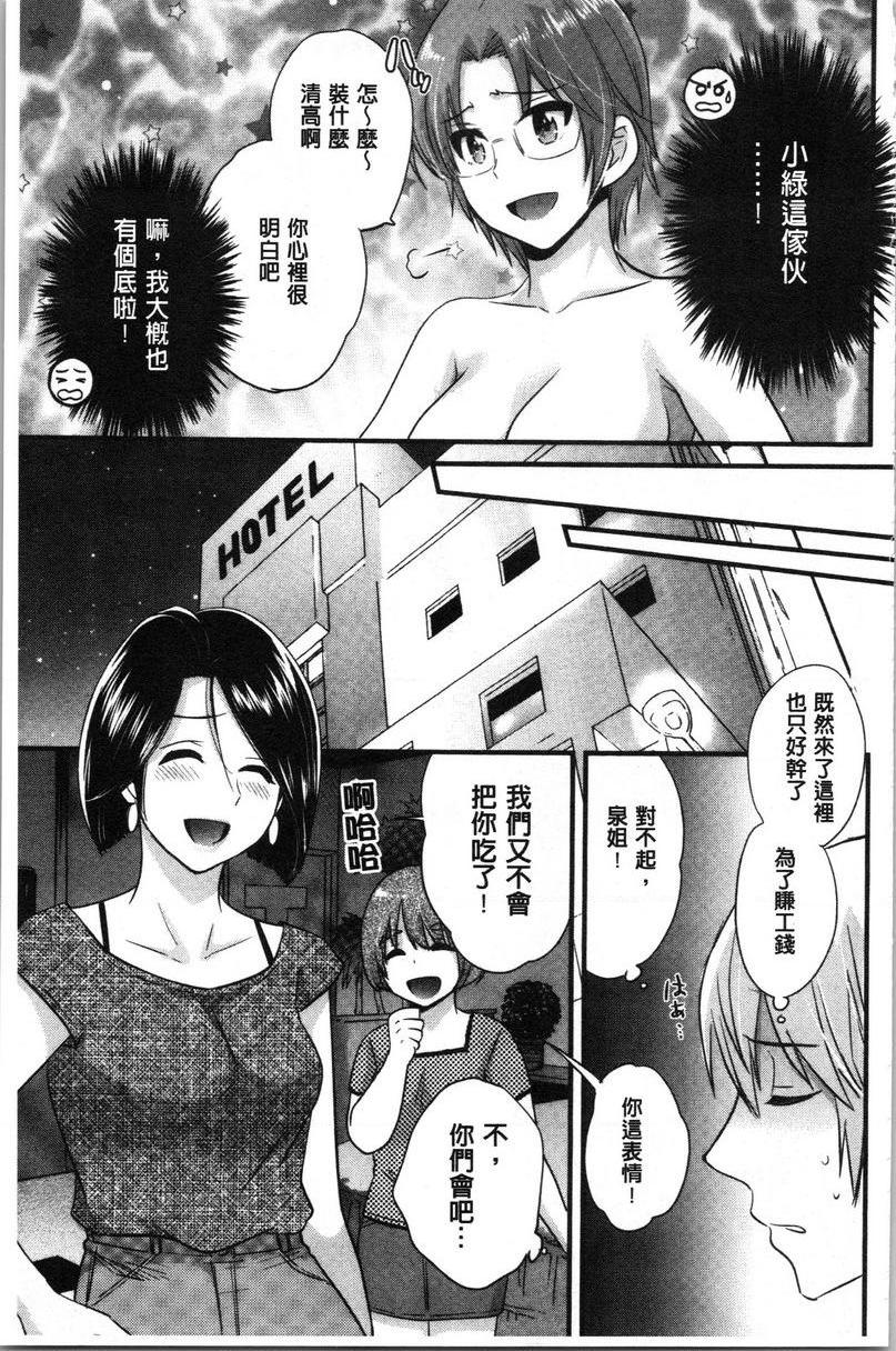[日本漫画] 娴淑优雅又淫乱的三上小姐 单本,巨乳大奶,巨尻,眼镜#[18P]-9