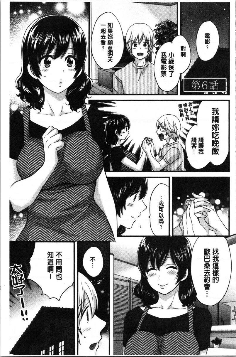 [日本漫画] 娴淑优雅又淫乱的三上小姐 单本,巨乳大奶,巨尻,眼镜#[18P]-1
