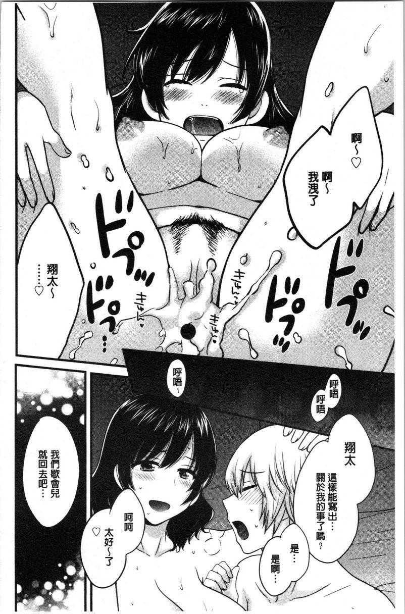 [日本漫画] 娴淑优雅又淫乱的三上小姐 单本,巨乳大奶,巨尻,眼镜#[18P]-16