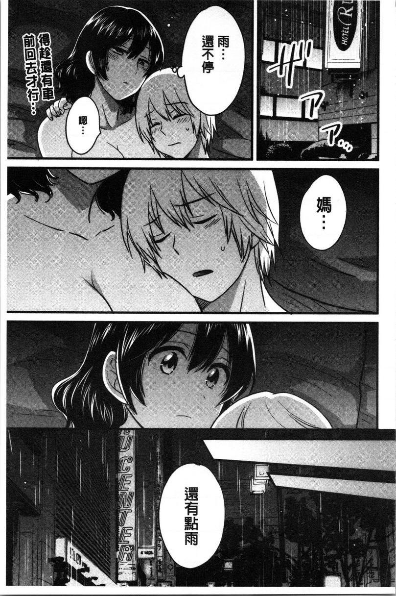 [日本漫画] 娴淑优雅又淫乱的三上小姐 单本,巨乳大奶,巨尻,眼镜#[18P]-17