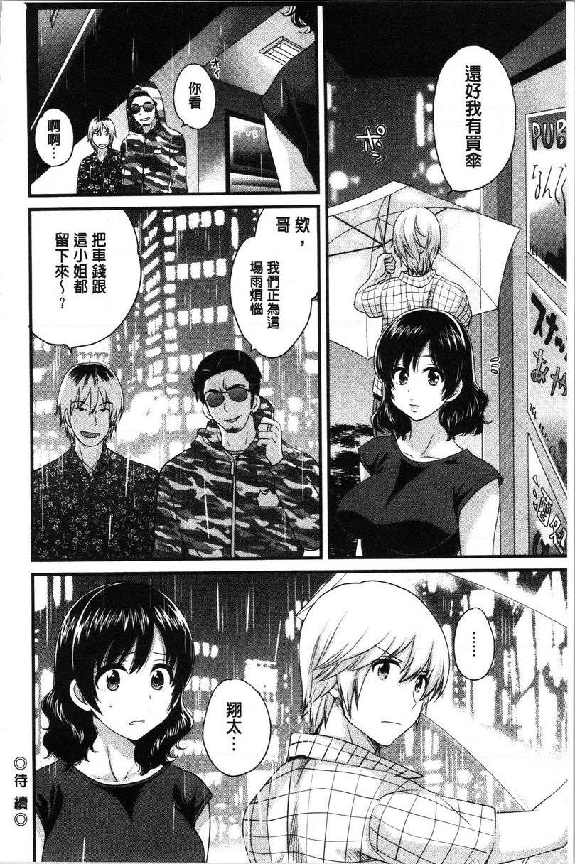 [日本漫画] 娴淑优雅又淫乱的三上小姐 单本,巨乳大奶,巨尻,眼镜#[18P]-18