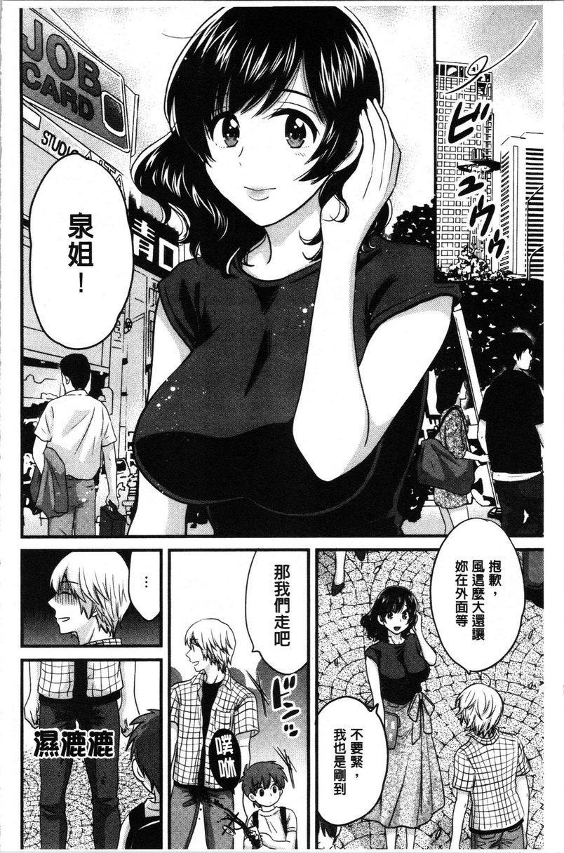 [日本漫画] 娴淑优雅又淫乱的三上小姐 单本,巨乳大奶,巨尻,眼镜#[18P]-2