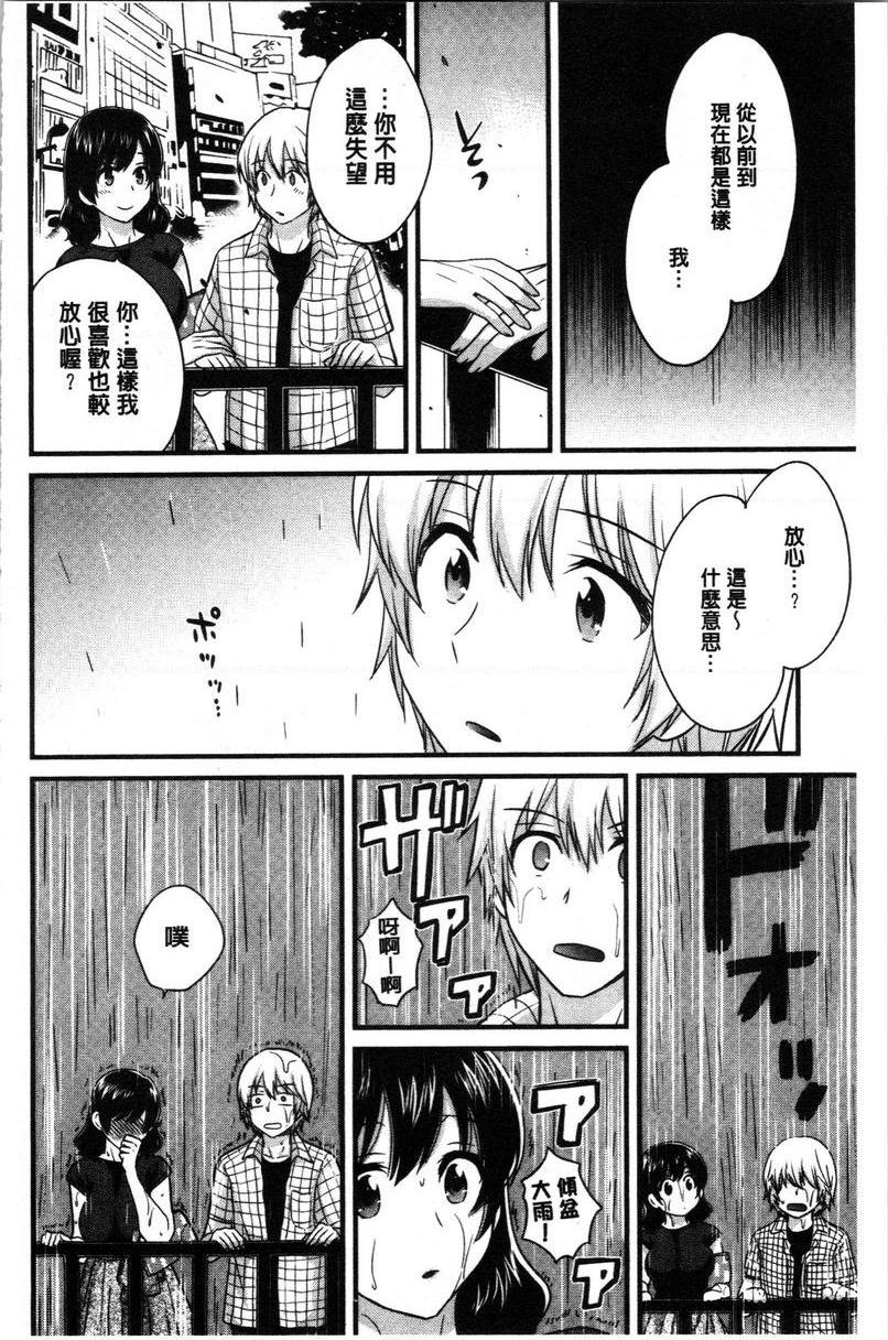 [日本漫画] 娴淑优雅又淫乱的三上小姐 单本,巨乳大奶,巨尻,眼镜#[18P]-4