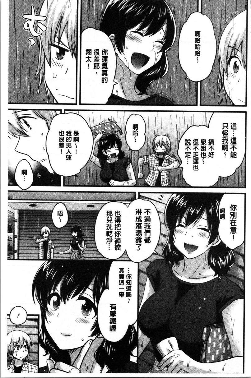 [日本漫画] 娴淑优雅又淫乱的三上小姐 单本,巨乳大奶,巨尻,眼镜#[18P]-5