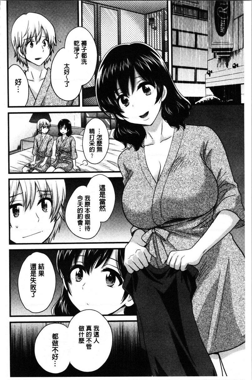[日本漫画] 娴淑优雅又淫乱的三上小姐 单本,巨乳大奶,巨尻,眼镜#[18P]-6