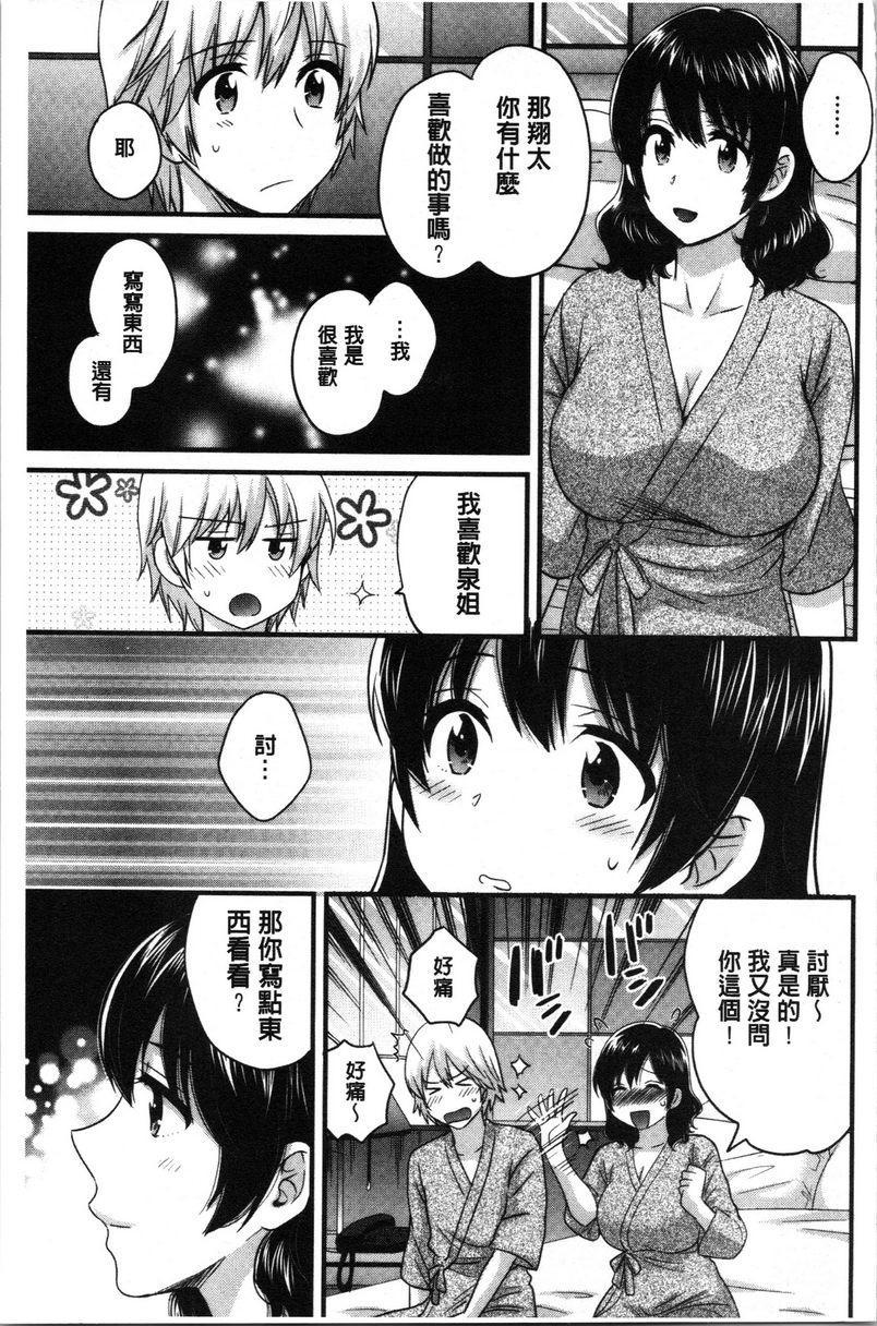 [日本漫画] 娴淑优雅又淫乱的三上小姐 单本,巨乳大奶,巨尻,眼镜#[18P]-7