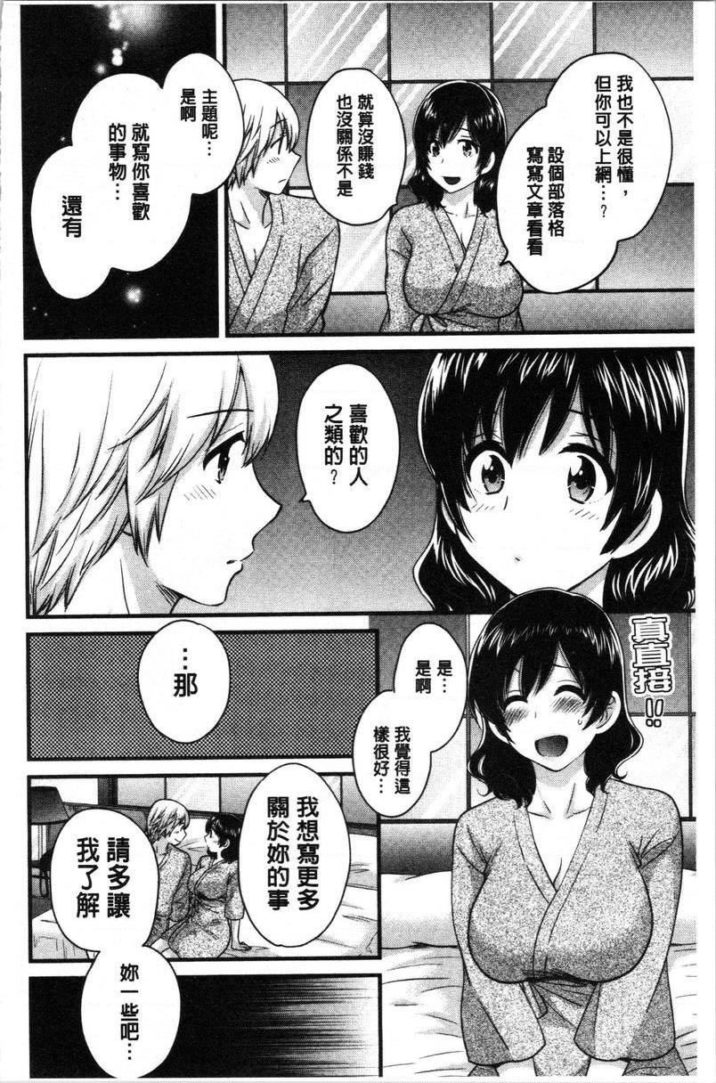 [日本漫画] 娴淑优雅又淫乱的三上小姐 单本,巨乳大奶,巨尻,眼镜#[18P]-8