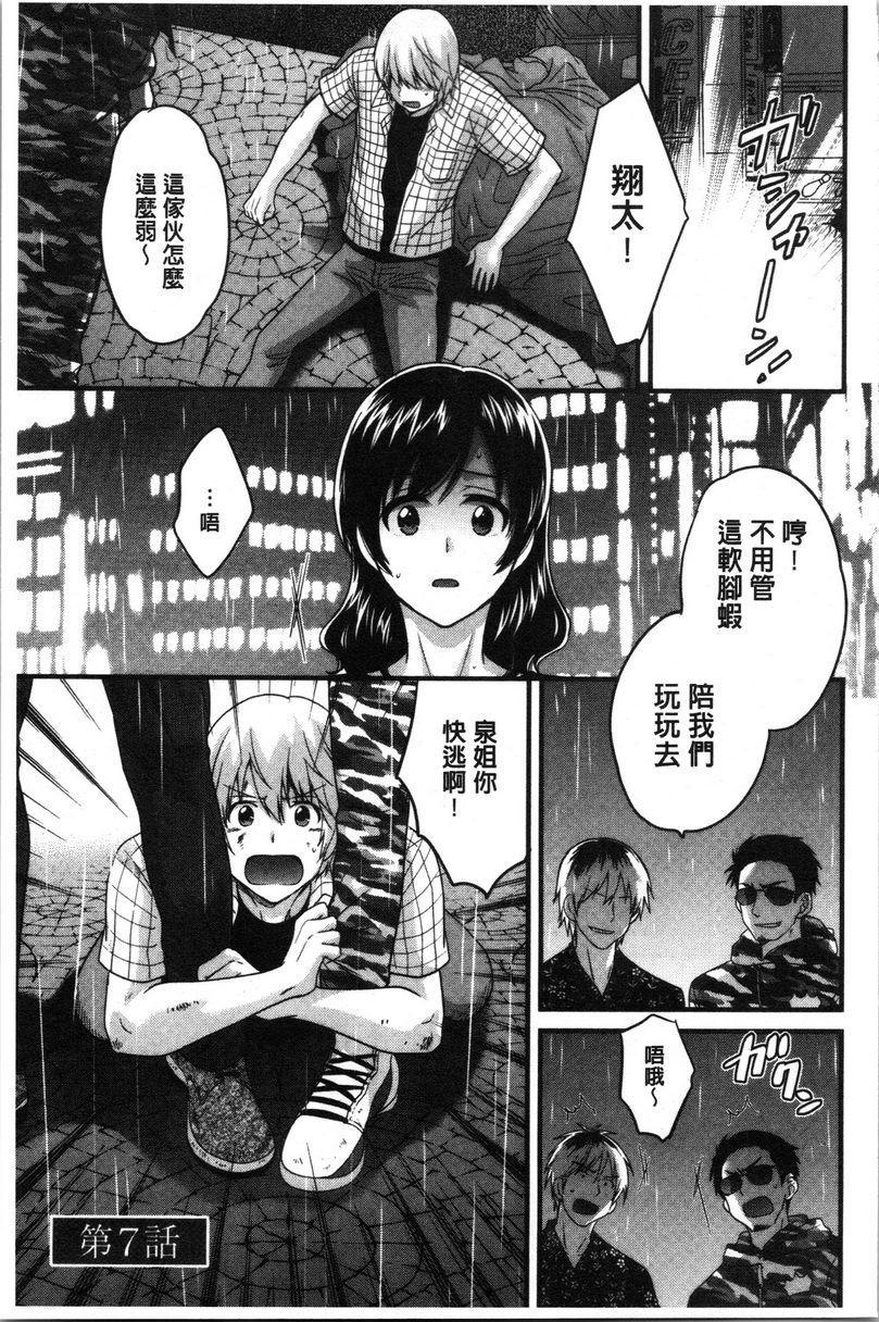 [日本漫画] 娴淑优雅又淫乱的三上小姐 单本,巨乳大奶,巨尻,眼镜#[18P]-1