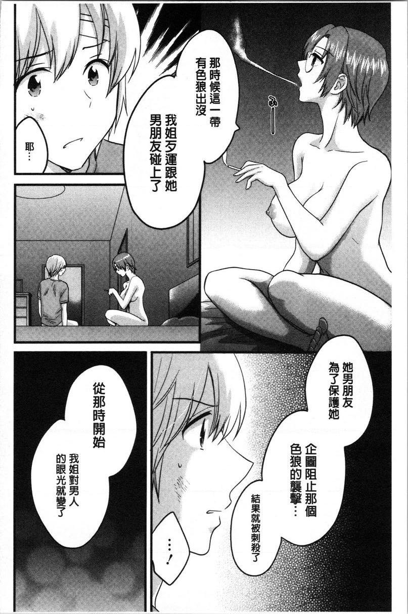 [日本漫画] 娴淑优雅又淫乱的三上小姐 单本,巨乳大奶,巨尻,眼镜#[18P]-16