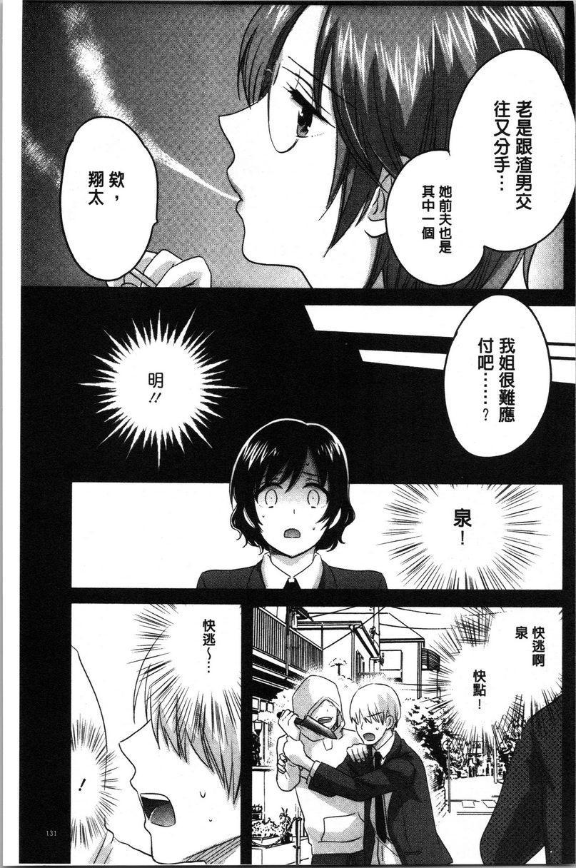 [日本漫画] 娴淑优雅又淫乱的三上小姐 单本,巨乳大奶,巨尻,眼镜#[18P]-17