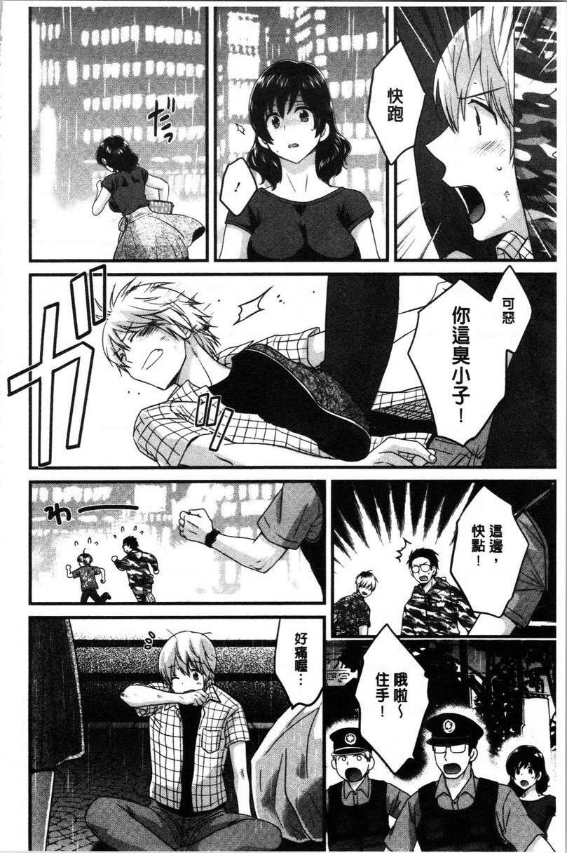 [日本漫画] 娴淑优雅又淫乱的三上小姐 单本,巨乳大奶,巨尻,眼镜#[18P]-2