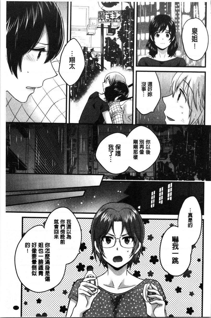 [日本漫画] 娴淑优雅又淫乱的三上小姐 单本,巨乳大奶,巨尻,眼镜#[18P]-3