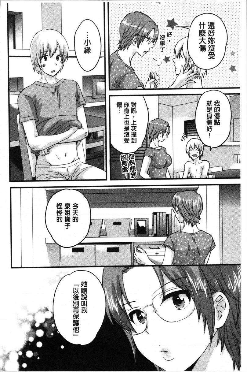 [日本漫画] 娴淑优雅又淫乱的三上小姐 单本,巨乳大奶,巨尻,眼镜#[18P]-4