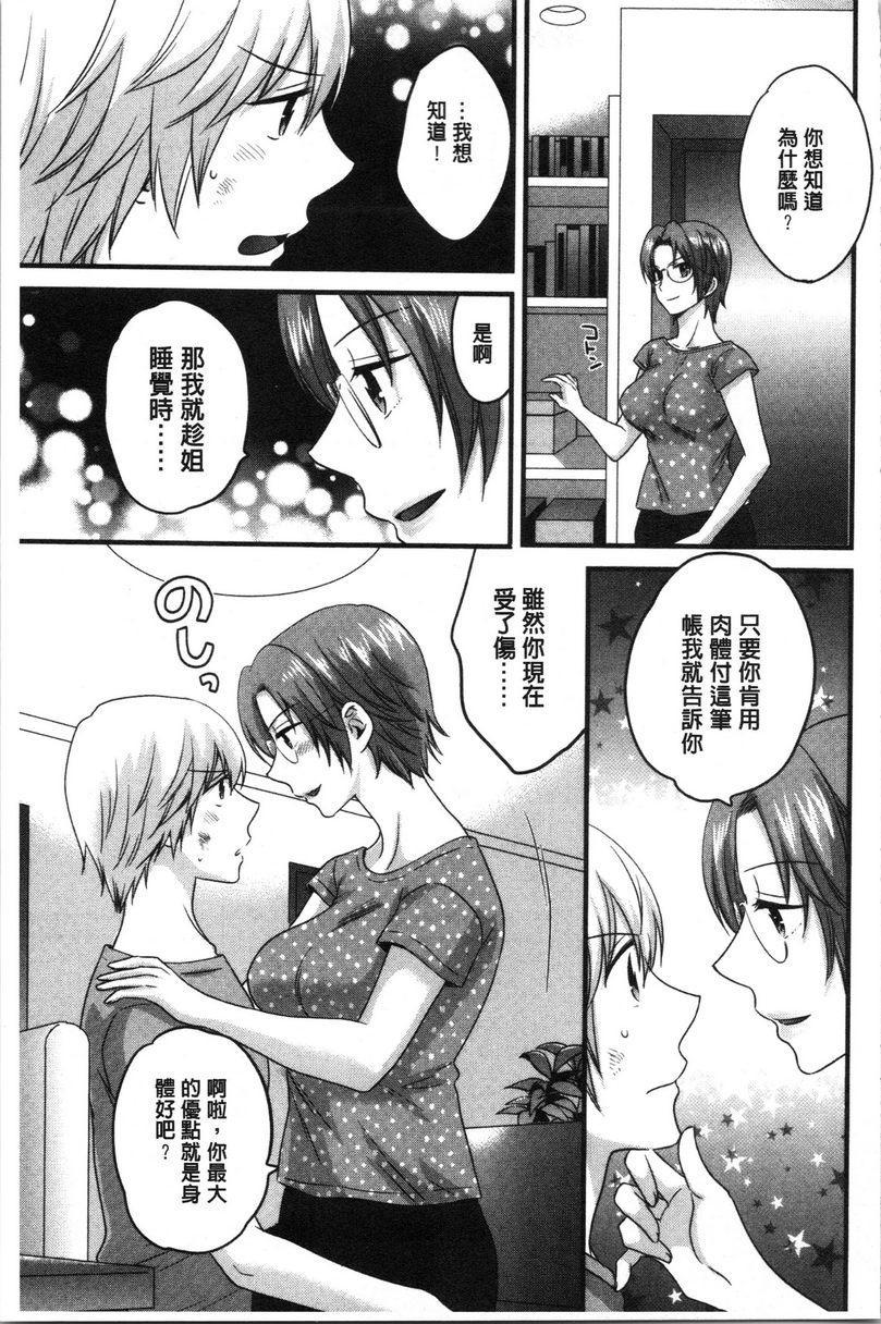 [日本漫画] 娴淑优雅又淫乱的三上小姐 单本,巨乳大奶,巨尻,眼镜#[18P]-5