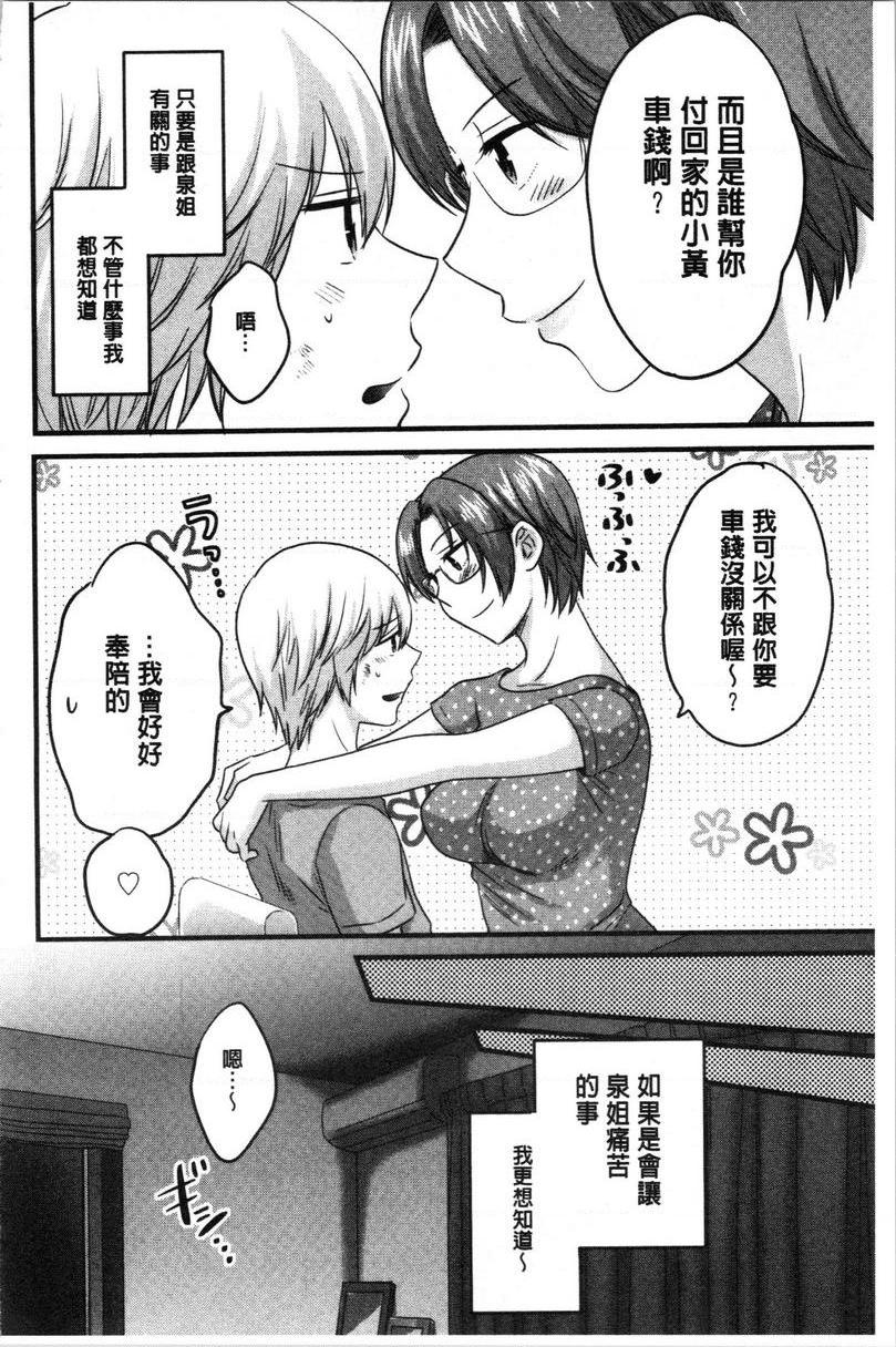 [日本漫画] 娴淑优雅又淫乱的三上小姐 单本,巨乳大奶,巨尻,眼镜#[18P]-6