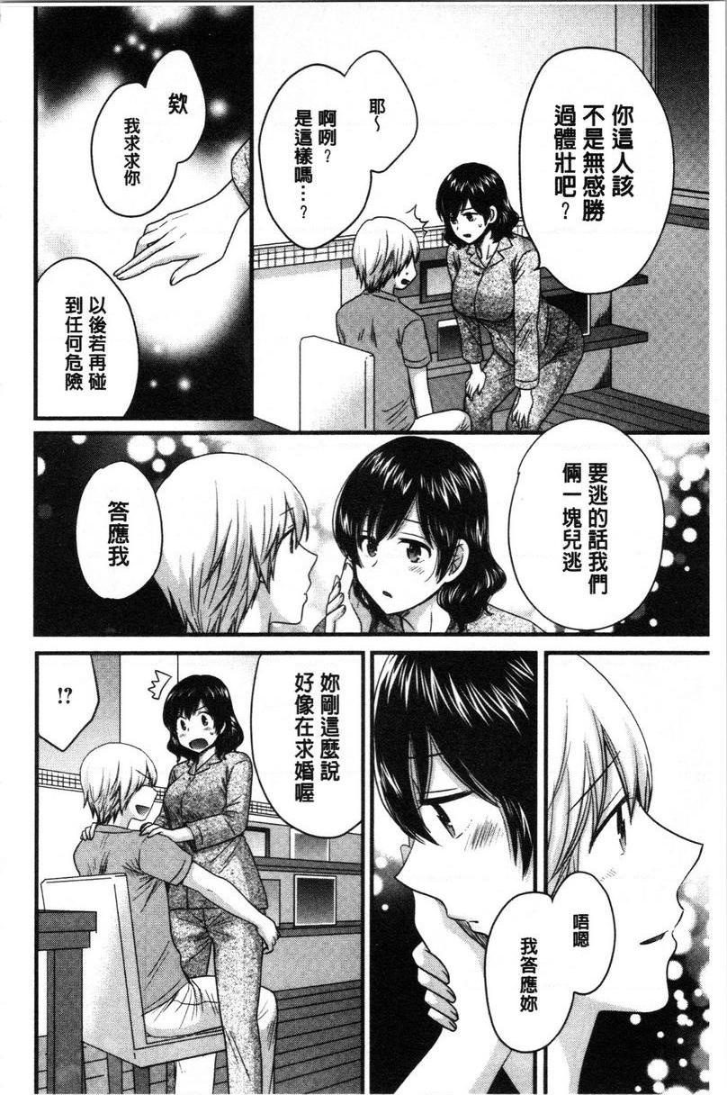 [日本漫画] 娴淑优雅又淫乱的三上小姐 单本,巨乳大奶,巨尻,眼镜#[18P]-10