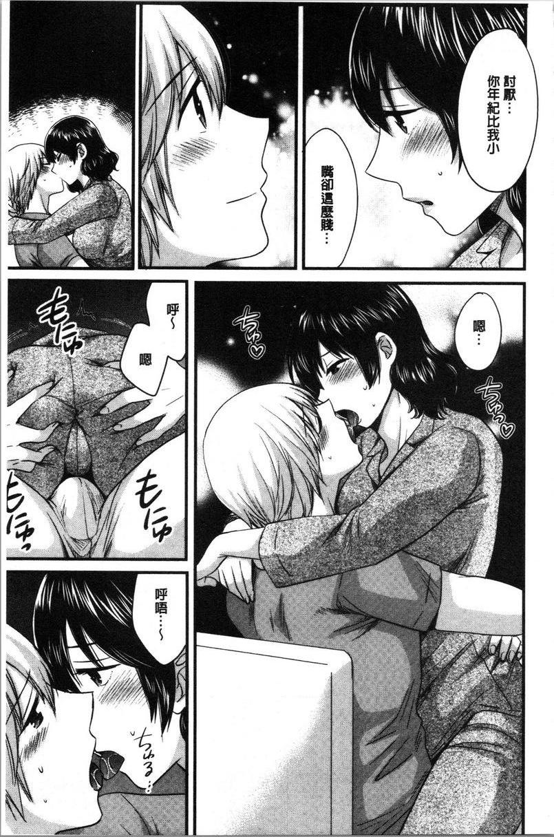 [日本漫画] 娴淑优雅又淫乱的三上小姐 单本,巨乳大奶,巨尻,眼镜#[18P]-11