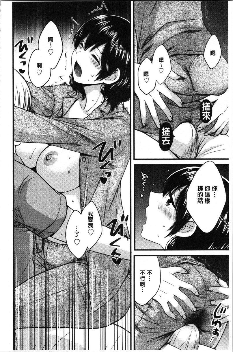 [日本漫画] 娴淑优雅又淫乱的三上小姐 单本,巨乳大奶,巨尻,眼镜#[18P]-12