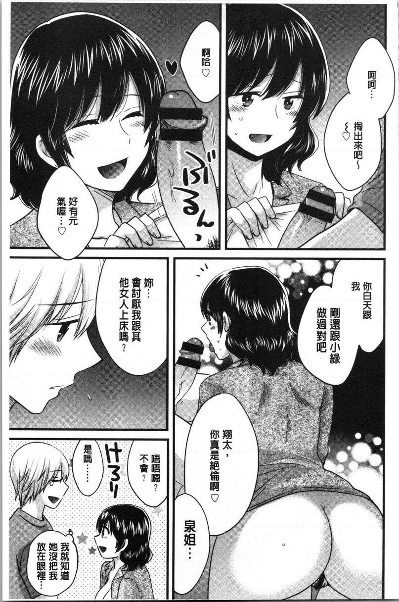 [日本漫画] 娴淑优雅又淫乱的三上小姐 单本,巨乳大奶,巨尻,眼镜#[18P]-13