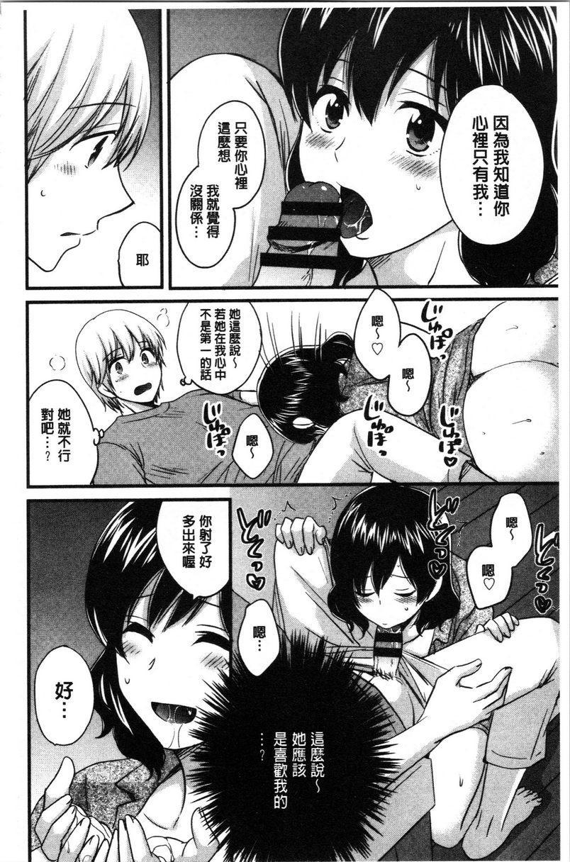 [日本漫画] 娴淑优雅又淫乱的三上小姐 单本,巨乳大奶,巨尻,眼镜#[18P]-14