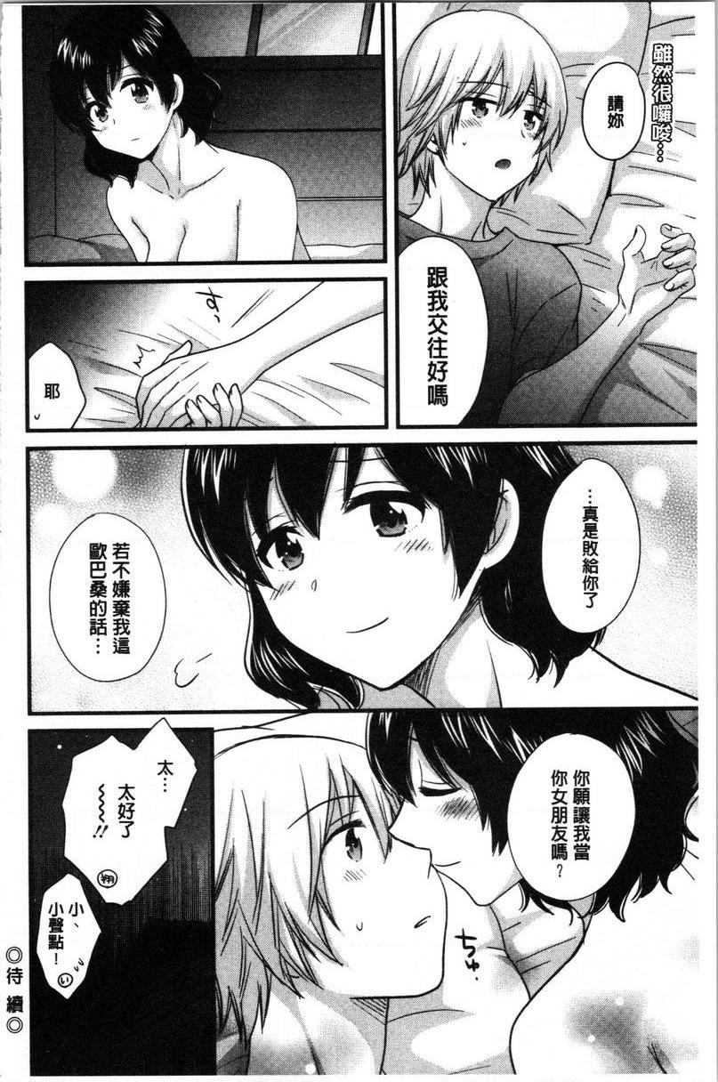 [日本漫画] 娴淑优雅又淫乱的三上小姐 单本,巨乳大奶,巨尻,眼镜#[18P]-18
