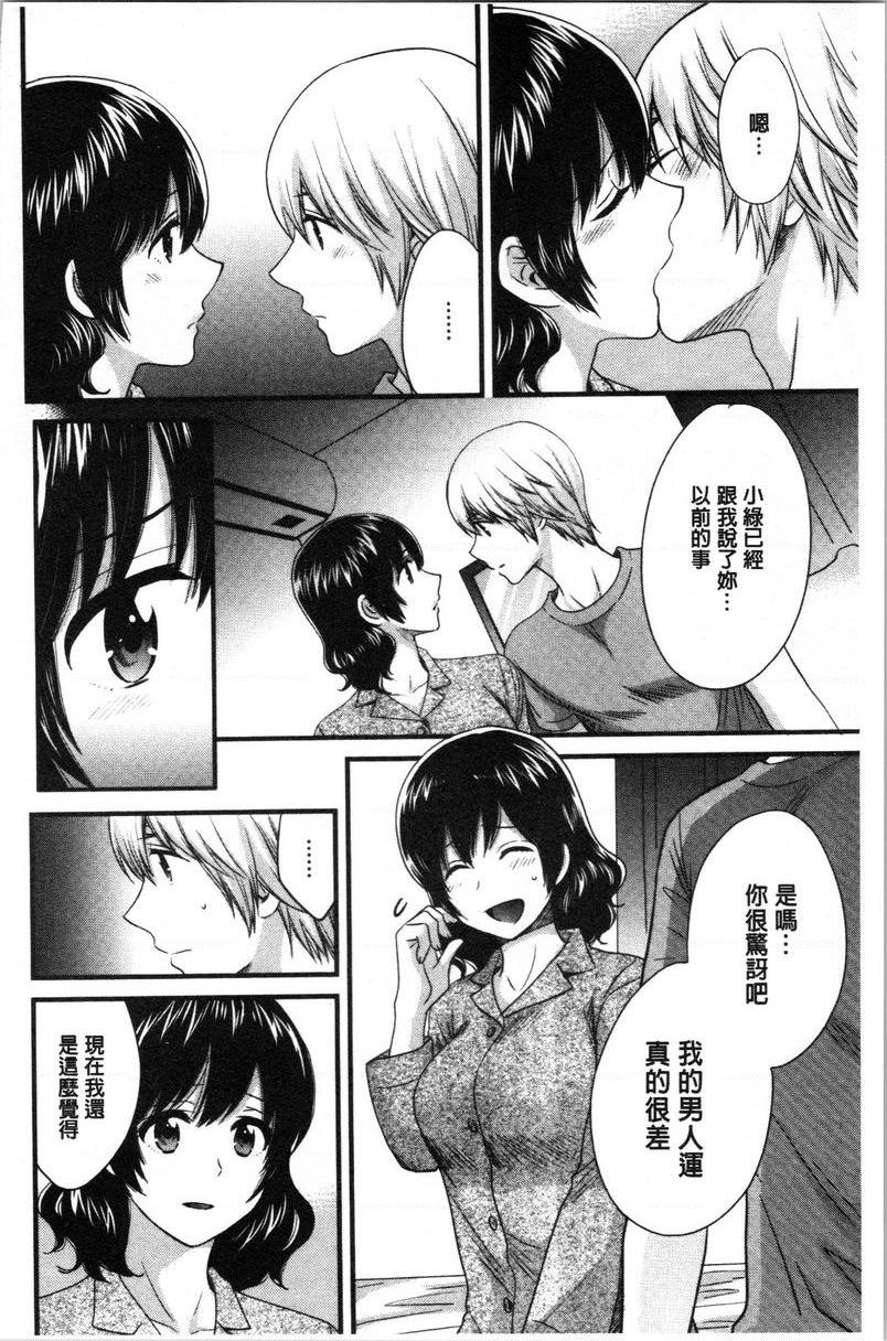 [日本漫画] 娴淑优雅又淫乱的三上小姐 单本,巨乳大奶,巨尻,眼镜#[18P]-2