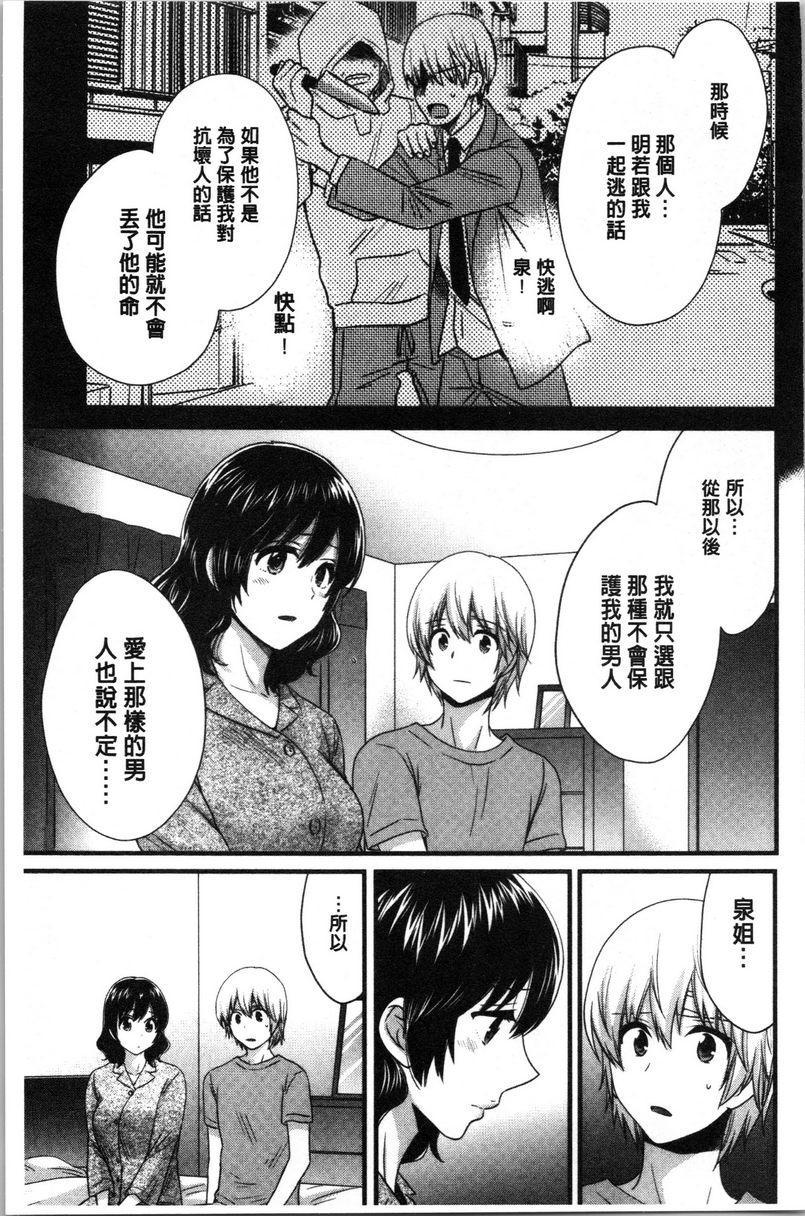 [日本漫画] 娴淑优雅又淫乱的三上小姐 单本,巨乳大奶,巨尻,眼镜#[18P]-3