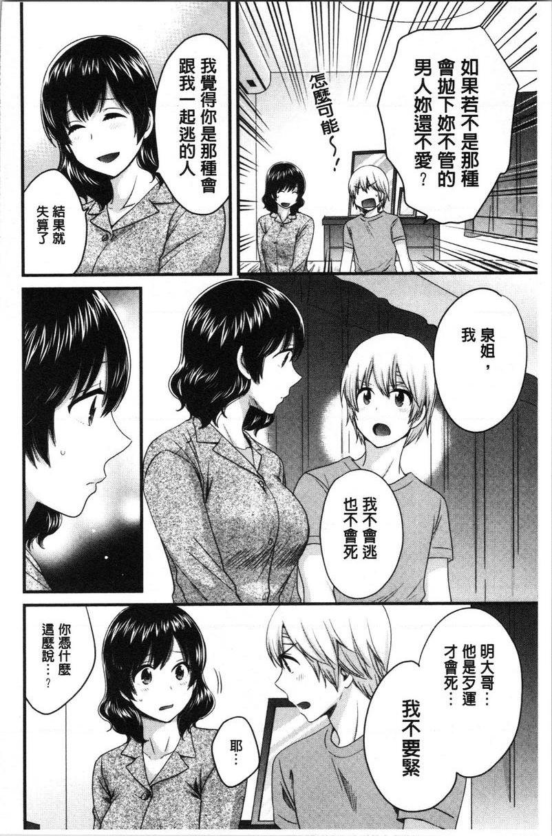[日本漫画] 娴淑优雅又淫乱的三上小姐 单本,巨乳大奶,巨尻,眼镜#[18P]-4