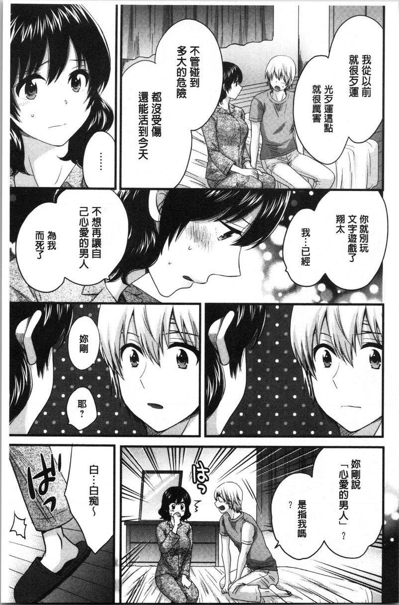 [日本漫画] 娴淑优雅又淫乱的三上小姐 单本,巨乳大奶,巨尻,眼镜#[18P]-5