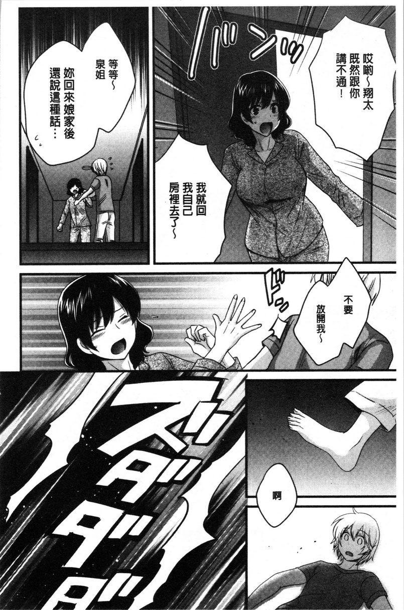 [日本漫画] 娴淑优雅又淫乱的三上小姐 单本,巨乳大奶,巨尻,眼镜#[18P]-6