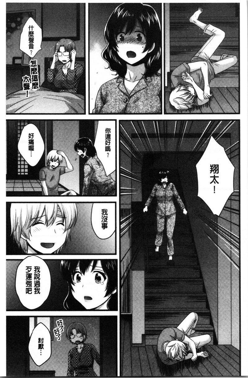 [日本漫画] 娴淑优雅又淫乱的三上小姐 单本,巨乳大奶,巨尻,眼镜#[18P]-7