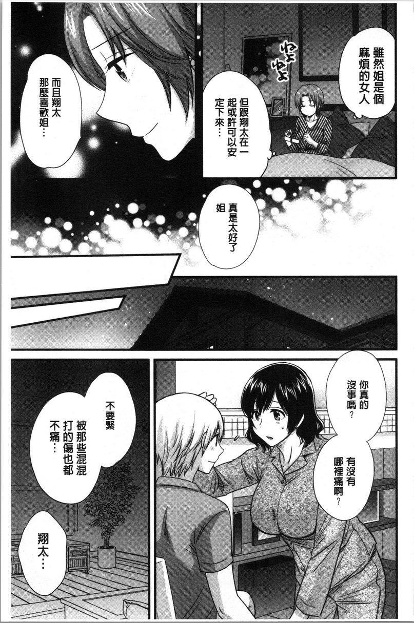 [日本漫画] 娴淑优雅又淫乱的三上小姐 单本,巨乳大奶,巨尻,眼镜#[18P]-9